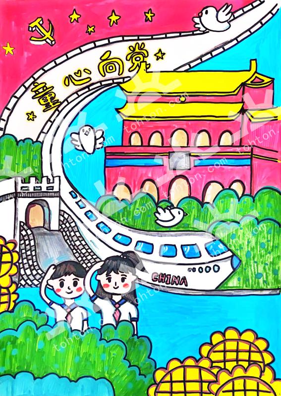 童心向党 快乐向阳